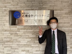 弊社職員（鈴木）が税理士登録を行いました