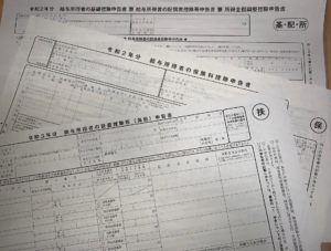 年末調整の提出書類について