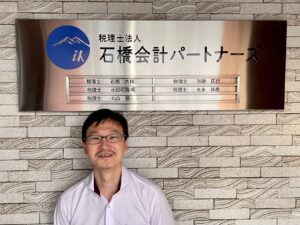 弊社職員（丸山）が税理士登録を行いました